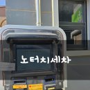 안녕그린세차 이미지