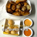 복산점굽네치킨 네이버블로그