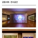 캘리그라피2(야간) | 국립고궁박물관 전시 체험 예약방법 조선왕실의 인장 만들기 체험프로그램 후기