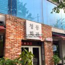 천안 청당동 청룡회관｜사골국물 떡만두국 내돈내산 솔직후기