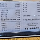 추원원주추어탕