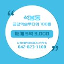 엑슬루공인중개사사무소 이미지
