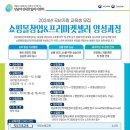 e커머스 창업과정 이미지