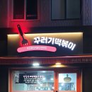 진이분식 이미지