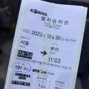 엄상훈치과의원 | 맛집투어 먹방 부산2박3일 여행기..1일차(ktx입석,이재모피자,세정 한치모밀,성일집 꼼장어)