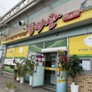 무진펜션 이미지