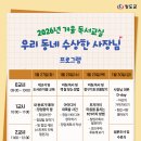 경상북도교육청청도도서관 이미지