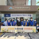 안전경로당 이미지