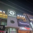 실실쪼개