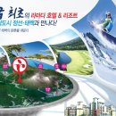 강원라마다호텔앤리조트 이미지