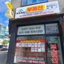 원주제일부동산공인중개사사무소 이미지