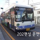 선진여객(주)