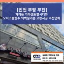 센트럴뷰 | [인천 부평 부천] 가좌동 가좌센트럴시티뷰 오피스텔방수 외벽실리콘 코킹시공 추천업체