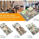 신동아파밀리에 경로당 이미지