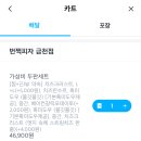기영이숯불두마리치킨 - 서구 구봉로131번길 37 | 기영이숯불두마리치킨