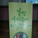 약사동주민센터 이미지