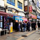 종로5가역 근처 줄서서 사는 로또 1등 명당 &#39;제이복권방&#39; 평일 점심 후기