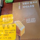 감천쫀드기