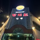 명지원 신관 이미지