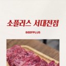 소생갈비살참숯구이 이미지