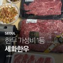 세화축산 | 마장동 한우 맛집 세화한우 1++ 등급 가성비 미쳤다