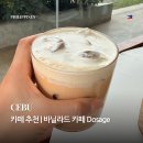 라드 | 세부 여행 | 세부 카페, 바닐라드 Dosage 후기