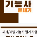 제과제빵기능사 네이버블로그