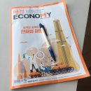에이치솔라4호 태양광발전소 | [경제주간지] 매경ECONOMY 7월 4주차 "승계도 실적도 순풍 한화의 재발견"