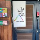 말랭이마을게스트하우스 네이버블로그