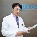 휴한의원 이미지