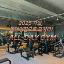 임펄스 짐(IMPULSE GYM) | 2025 가을, 공주 헬스장 올데이짐으로 모여라!🍂