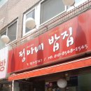 정아네밥집 이미지