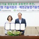 국립원예특작과학원