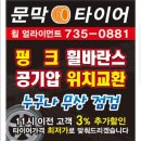 타이어프로남원IC점 이미지