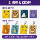 GS25언양미래점 | 포켓몬 30주년 교통카드 출시! CU·GS25·이마트24 가격·종류·재고 총정리