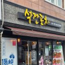 석전포차