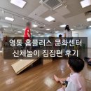 문인화 /강좌번호 6 | 영통 홈플러스 문화센터 강좌 짐짐펀 후기, 가을학기 모집 할인 혜택
