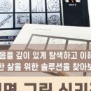 동래구정신건강복지센터 이미지
