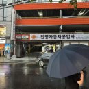 진양자동차공업사 이미지