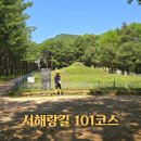 GS25 강화길상점 | 인천 강화 갈만한곳 서해랑길101코스 당일치기강화여행
