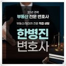 변호사한병진사무소 이미지