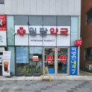 원팜약국 이미지