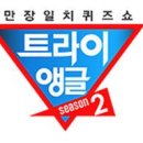 (주)트라이앵글 네이버블로그