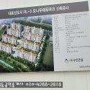 내포 도나우 에듀파크 8년 전세아파트 - 전매 - 공사현황(2021년 3월 7일) 이미지