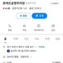 진갈매갈 송내점 이미지