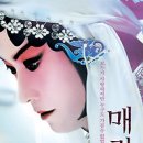 매란방 - 성동구 왕십리광장로 17 | 매란방