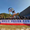 태권도 상징 조형물 이미지