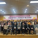 한국아동문학학회 춘계학술대회 참가 이미지