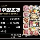 무한조개북 이미지