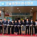 부천시산울림청소년수련관 이미지